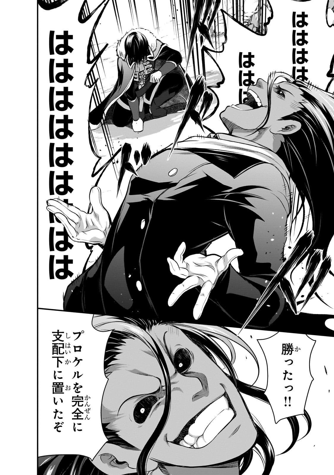 Maou-sama no Machizukuri! ~Saikyou no Danjon wa Kindai Toshi~ - Chapter 62 - Page 2